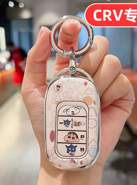 适用本田crv钥匙套26款2026东风21锋尚版2021专用25女款23女士壳