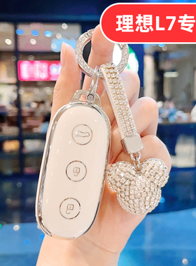 适用理想l7钥匙套汽车女士专用可爱女生女款女式高档全包女神网红