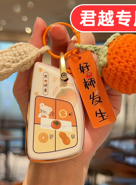 适用26款别克君越钥匙套2025专用25女士可爱女生女款女式高档全包
