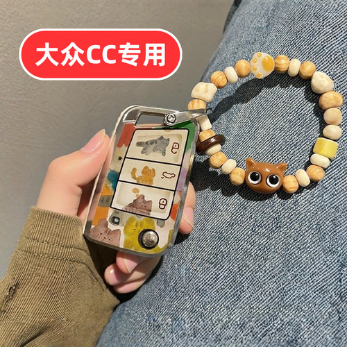 适用大众cc钥匙套一汽cc380夺目女士高档全包专用男士可爱女款壳