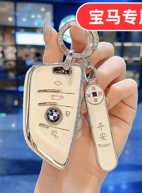 适用x1宝马x3钥匙套X5 i3 x2 x4 x6 ix3七系730 6系gt m2男m4女z4