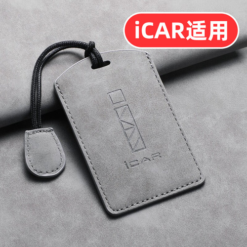 适用奇瑞iCAR超级V23卡片钥匙套V27卡套保护套NPC专用高档高端壳