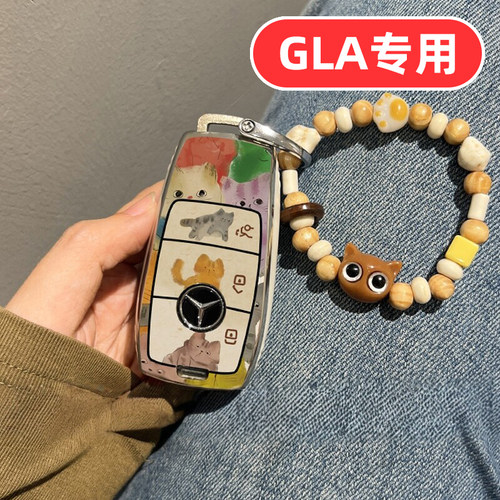 适用奔驰gla200钥匙套gla220 gla女士高档全包专用男士女款女生壳