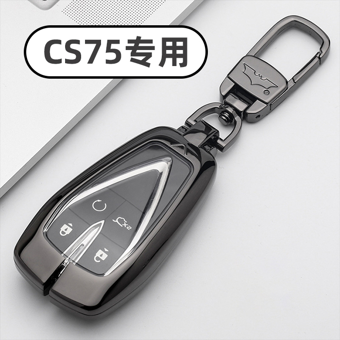 适用长安cs75plus第4代钥匙套cs75三代cs75pro全包专用第三代男士