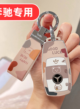 适用奔驰eqb260钥匙套g63大g g500 a200l a180 a200 a35l eqc男女