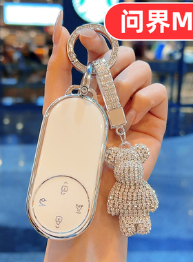 适用问界m5钥匙套m5ultra问界新m5华为问界女士专用可爱女生女款