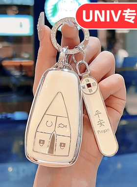 适用长安univ钥匙套vniv第三代uinv汽车unv三代女士专用可爱女生