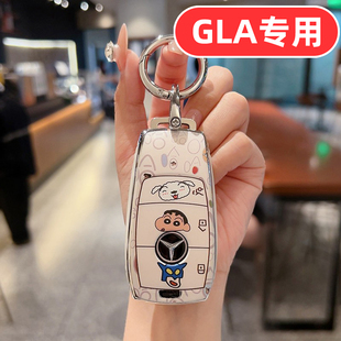 适用奔驰gla200钥匙套gla220女士gla专用可爱女生女款 高档壳 女式