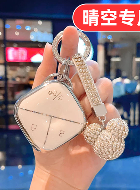 适用五菱晴空钥匙套女士专用可爱女生女款女式高档全包女神网红壳