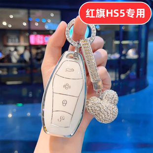 适用26款红旗hs5钥匙套2026汽车25女款新款专用女士女款女生可爱