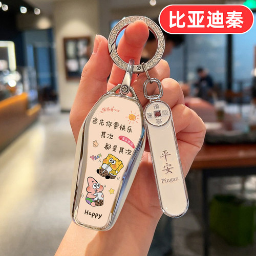 适用2026款PLUS比亚迪L秦LEV钥匙套PLUSEV女专用EV男LDMI PLUSDMI