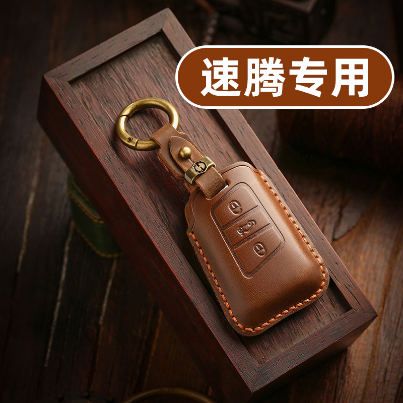适用2025款一汽大众速腾钥匙套25全包一键启动18高端专用23男士壳