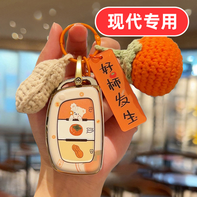 适用现代ix35钥匙套北京名图朗动悦动瑞纳悦纳菲斯塔库斯途沐飒女