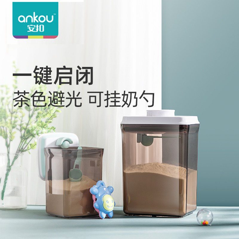 ankou安扣奶粉盒宝宝辅食面条米粉储存盒便携零食收纳密封罐防潮怎么样,好用不?