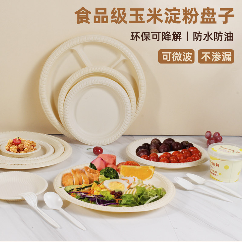 一次性餐盘烧烤三格餐盘食品级