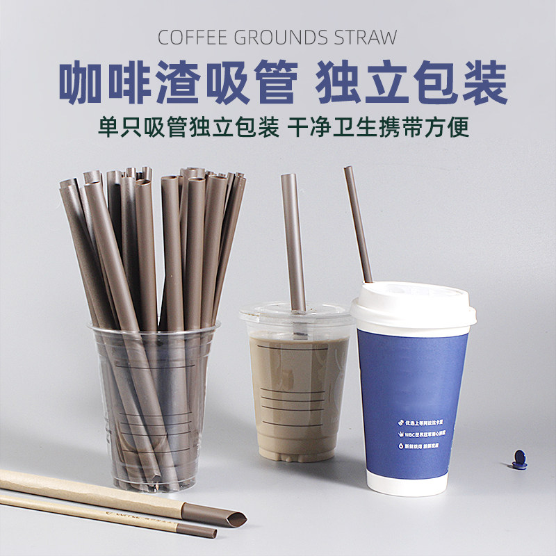 咖啡渣吸管一次性pla全降解吸管尖头粗吸管咖啡奶茶单独包装吸管