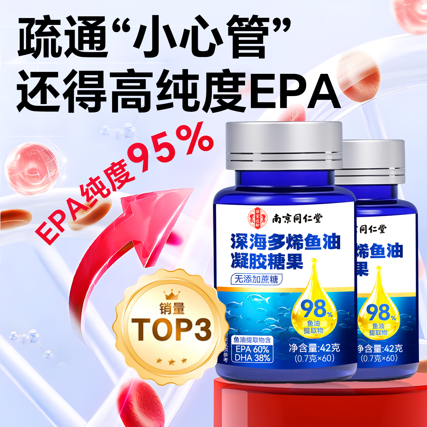 深海多烯鱼油家庭常备高纯度鱼油