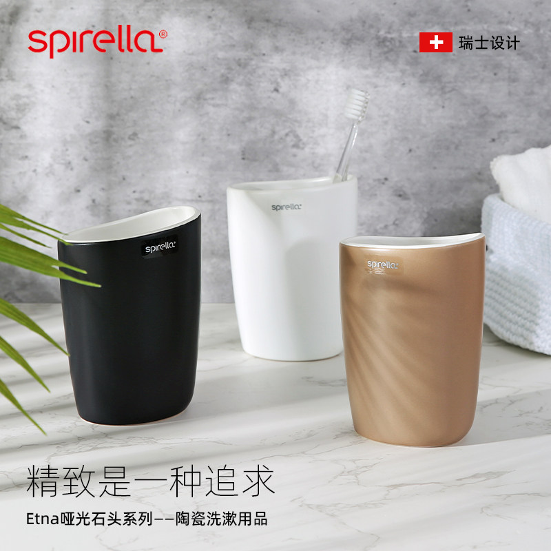 瑞士SPIRELLA白黑色简约ins北欧陶瓷刷牙杯子洗漱口杯情侣家用杯