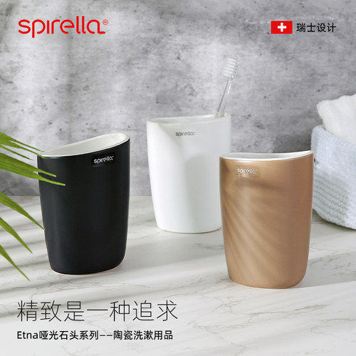 简约白黑色刷牙杯SPIRELLA