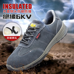 富士康劳保鞋男轻便无钢包头无钢板工作鞋无铁电工防砸无金属绝缘