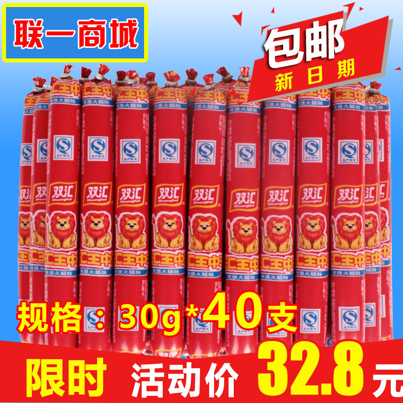 Ë«»ãÍõÖÐÍõ30g*40Ö§»ðÍȳ¦Ï㳦ÅÝÃæÐ¡³ÔÁãʳºæÅàÅûÈøÁÏÀíÌØ¼Û°üÓÊ