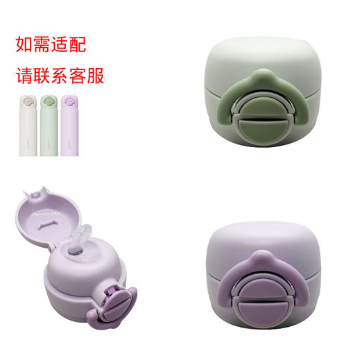 HES-2韵彩双饮保温杯盖子HGD-480-007保温杯防漏盖子吸嘴吸管