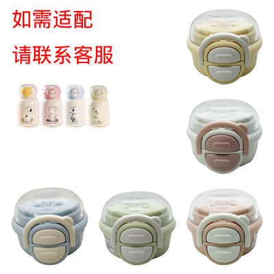 SNB-10史努儿童保温杯吸管杯盖水杯双饮盖子SNPC-2403吸嘴配件