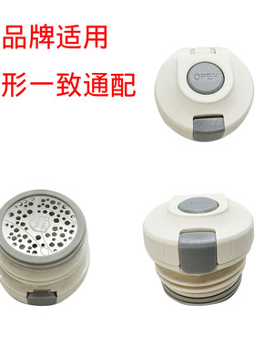 BJ22号多品牌适用保温杯盖灰色按钮内盖配件保温内螺纹盖保温壶盖