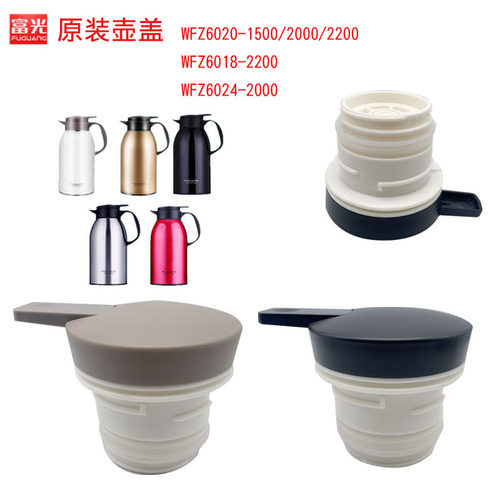 保温咖啡壶开关灵途盖子壶盖
