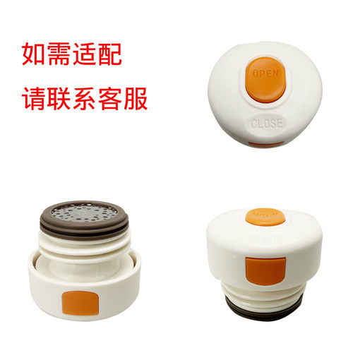 BJ119号多品牌适用保温杯盖橙色按钮内盖配件保温内螺纹盖保温壶