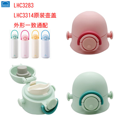 LHC3283盖子LHC3314原装盖子