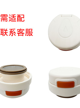 BJ78号多品牌适用保温杯盖橙色按钮内盖配件保温内螺纹盖保温壶盖
