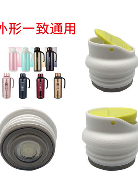 泰福高保温水壶T1295内盖1298内塞5400出水开关外盖通用配件1290
