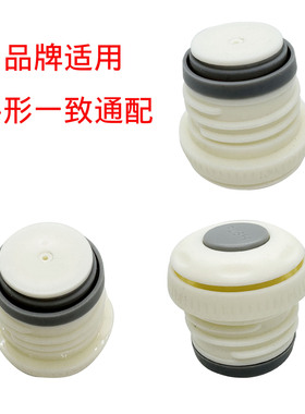 BJ47号多品牌适用保温杯盖灰色按钮内盖配件保温分体保温杯盖子
