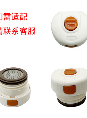 BJ86号多品牌适用保温杯盖橙色按钮内盖配件保温带茶隔保温杯盖子