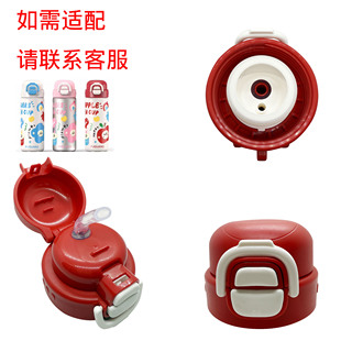 FG芝芝双饮真空保温杯盖子双饮双弹跳水壶吸管盖直饮盖双饮盖吸嘴