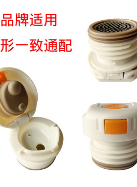 BJ5号多品牌适用保温杯盖黄色按钮内盖配件保温内螺纹盖保温壶盖