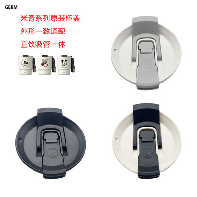 保温杯杯盖格沵杯盖配件咖啡杯