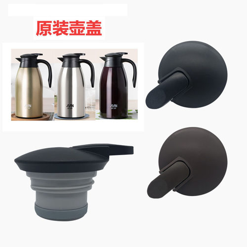 富光原装壶盖BJ1810-2000居家用保暖开热水保温壶盖壶盖配件