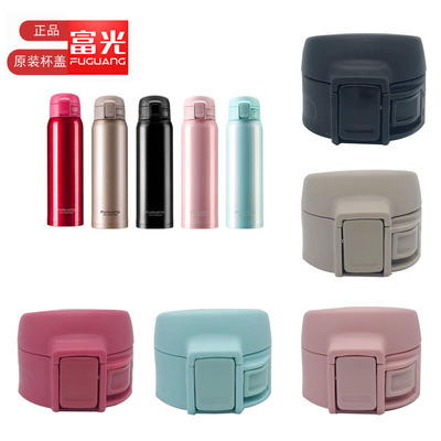 保温杯弹跳杯盖子WFZ1013