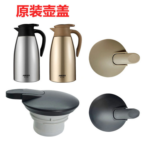 哈尔斯hk2000-7不锈钢水瓶盖子