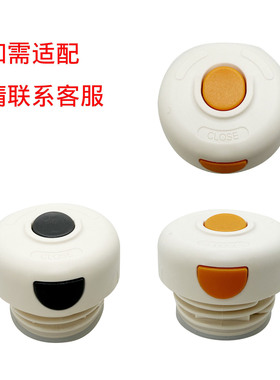 BJ76号多品牌适用保温杯盖橙色按钮内盖配件保温内螺纹盖保温壶盖