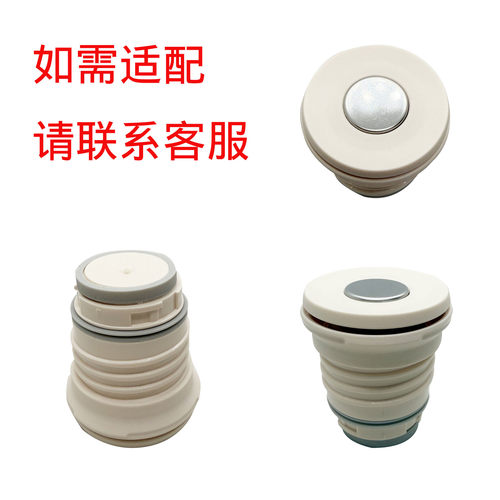 BJ94号多品牌适用保温杯盖不锈钢按钮内盖配件保温内螺纹盖保温盖