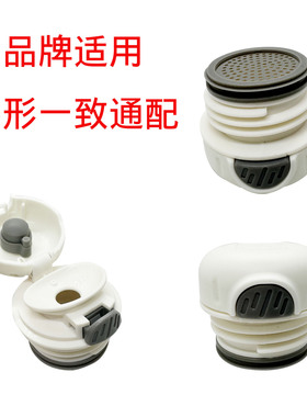BJ30号多品牌适用保温杯盖五杠灰色按钮内盖带茶隔配件内螺纹盖壶