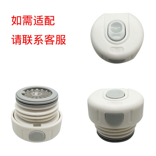 BJ96号FG多品牌适用保温杯盖不锈钢按钮内盖配件保温内螺纹盖保温