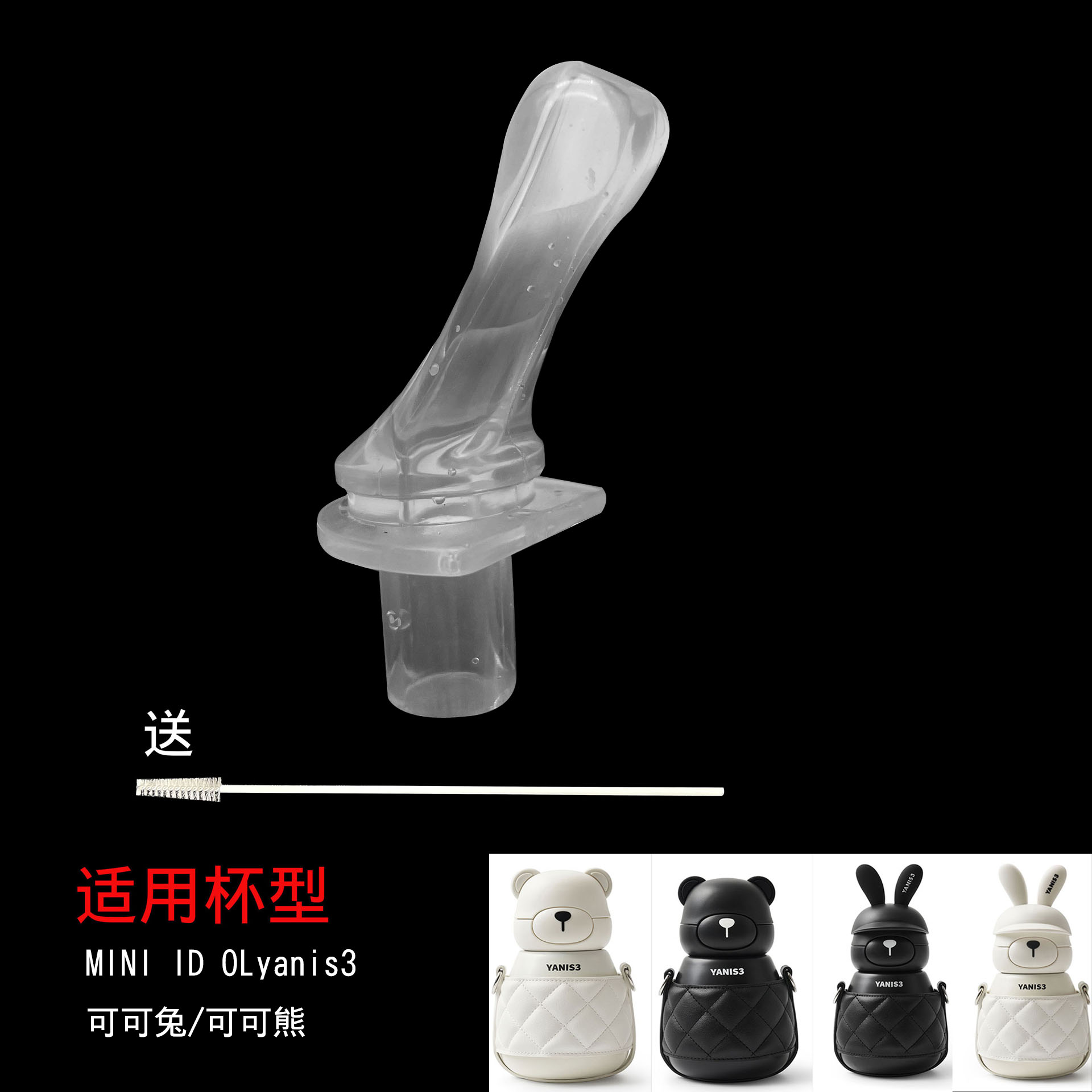 yanis3MiniIdo吸嘴kk-820配件