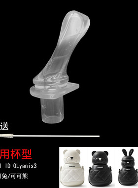 yanis3儿童保温杯原装吸嘴头Mini Idol吸管硅胶材质嘴kk-820配件