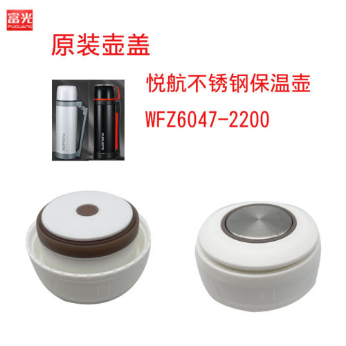 悦航不锈钢保温密封盖