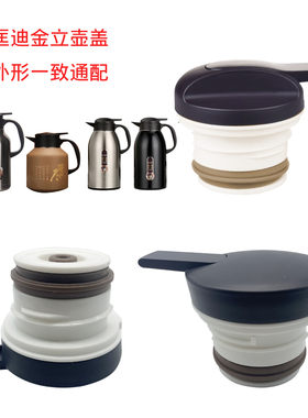 匡迪965壶盖华象966壶盖