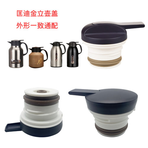 匡迪965壶盖华象966壶盖